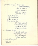 מי ברכב מי באש