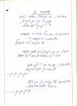 דבקה יין