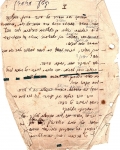 ימבורסקי ישב בחדרה של דינהברזון- קטע מרומן_0001