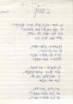 שירים שונים_0007