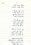 שירים שונים_0009